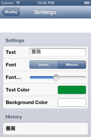 MojiBig screenshot 2