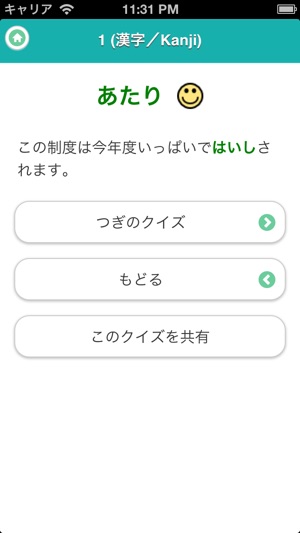 日語5 Lite (JLPT N1)(圖3)-速報App