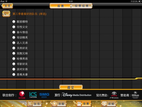 The Amazing Race - China Rush screenshot 4