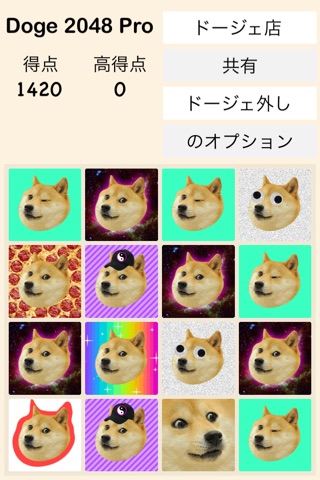 Doge 2048 Pro screenshot 2