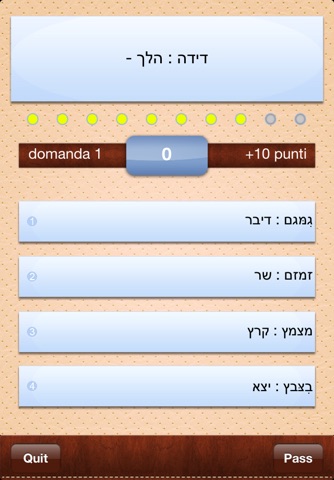 iTalk Hebrew: Conversation guide - Learn to speak a language with audio phrasebook, vocabulary expressions, grammar exercises and tests for english speakers HD screenshot 4