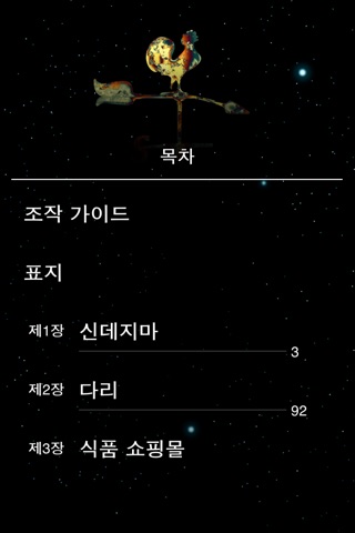 A Singing Whale / Korean ver. screenshot 2