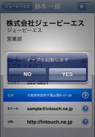 inTouch iPhone Viewer screenshot-3