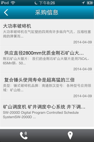 云南矿业 screenshot 3