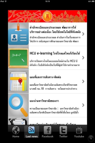 Huachiew Chalermprakiet University screenshot 2