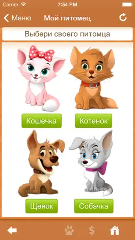 Game screenshot Мой кот - виртуальный питомец mod apk