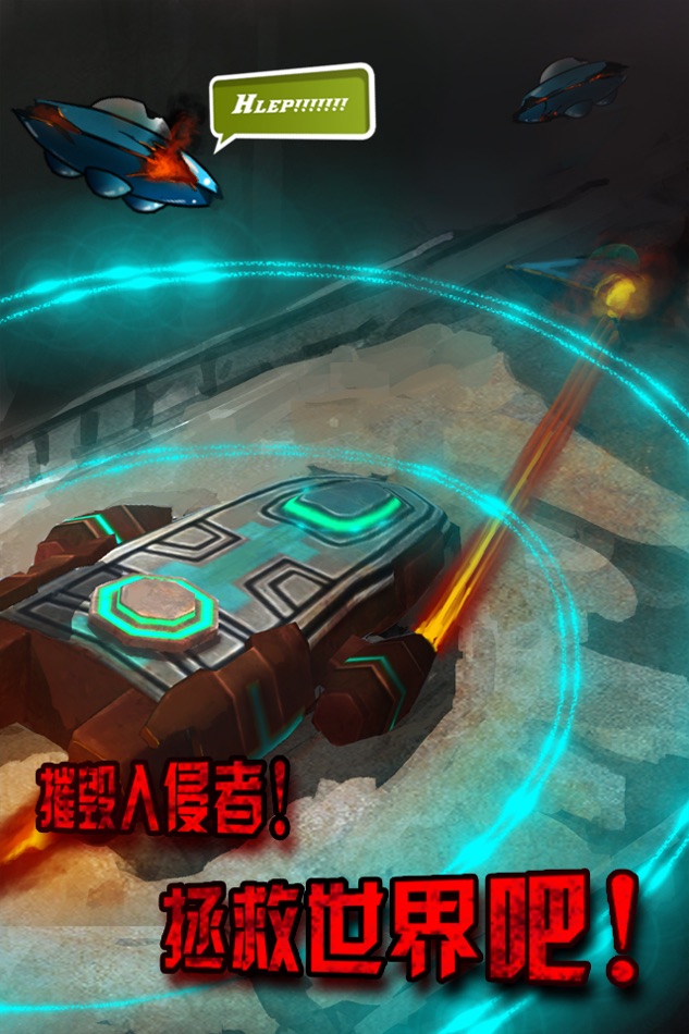 #5. 2012末日狂飙 中文版 (iOS) 由: 杭州炎魂网络科技有限公司