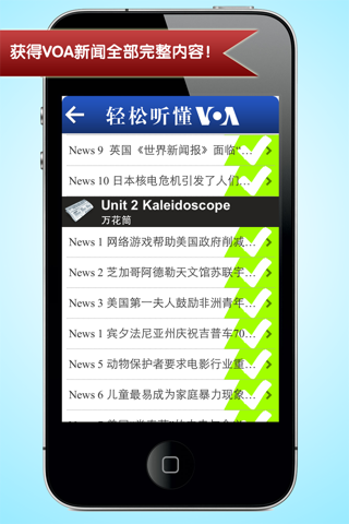 轻松听懂VOA screenshot 2