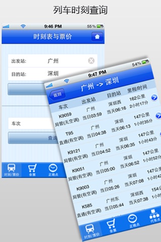 华铁在线 screenshot 2