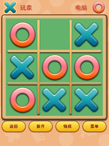 Tic Tac Toe for Kids HD screenshot 3