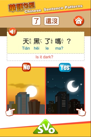Chinese Sentence Patterns 華語句型 screenshot 2