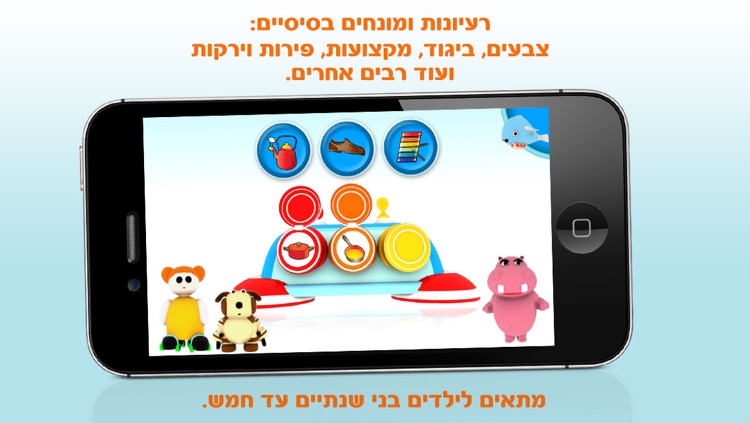 משחקי תינוקות - ערוץ בייבי