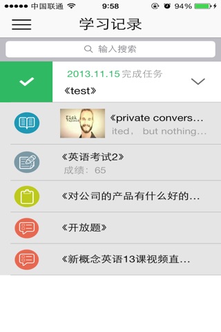 Maxen培训 screenshot 3