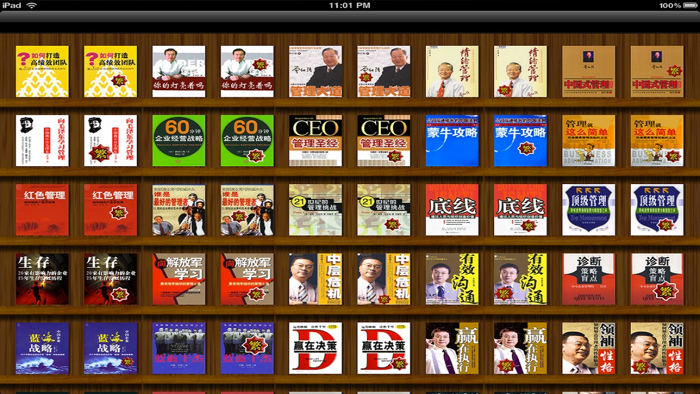 管理者必備精品書籍200本