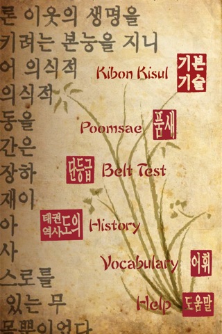 TKD Notes Lite English screenshot 2