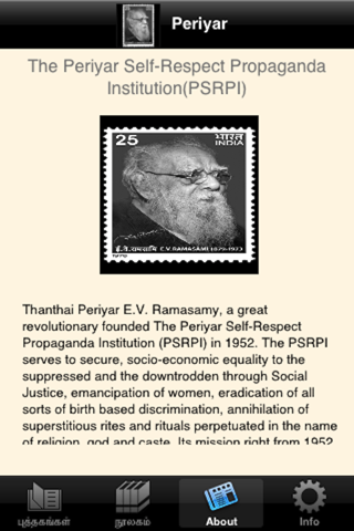 PERIYAR screenshot 2