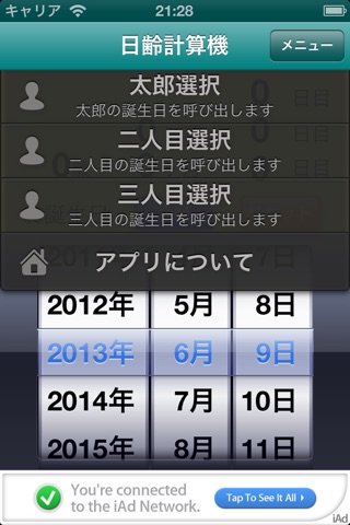 Age In Days Calculator screenshot 2