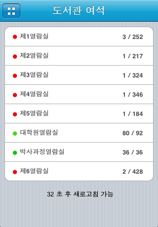 숭실대학교 screenshot 4