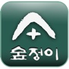 전주교구 숲정이