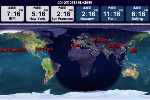 The World Clock screenshot 3