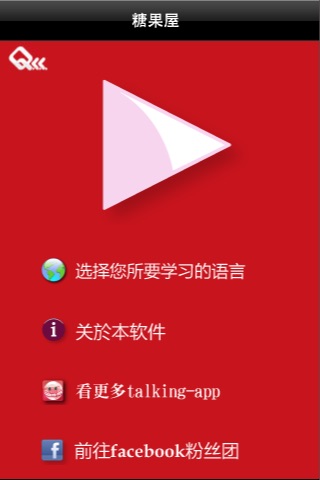 聽故事學日文-6 screenshot 2