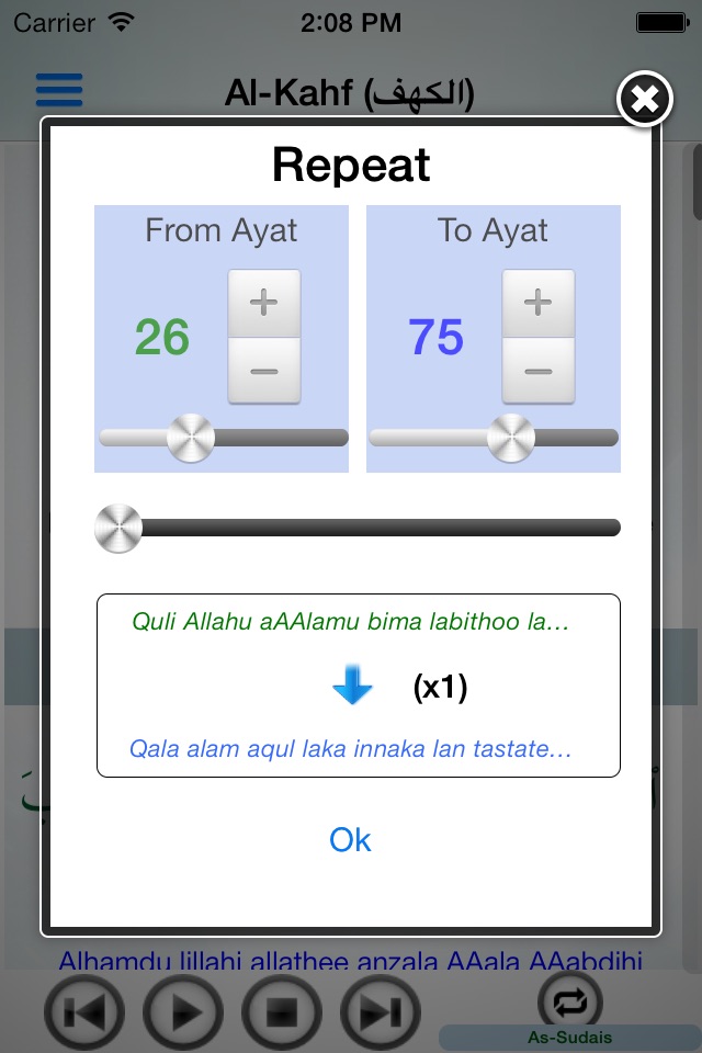 Al-Kahf (Surah 18) screenshot 2