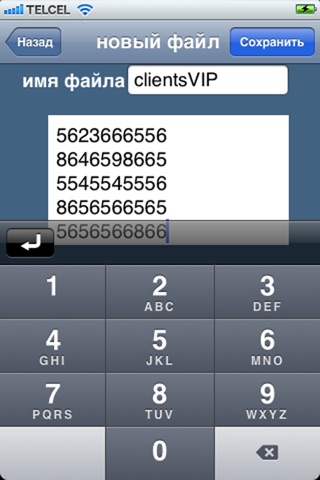 SMS Massive screenshot 4