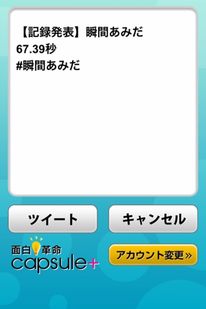 QuickAmida(圖5)-速報App