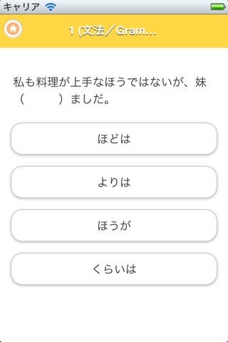 JAPANESE 3 Lite (JLPT N3) screenshot 4