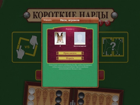 Backgammon Club FREE screenshot 2