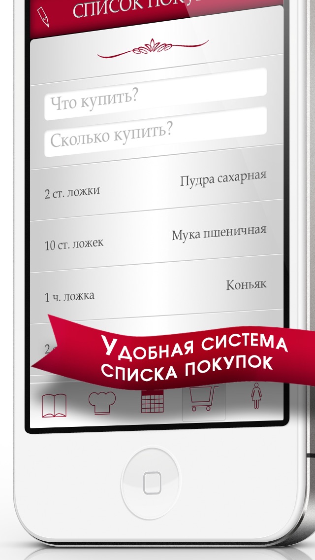 Система Минус 60 Screenshot 4