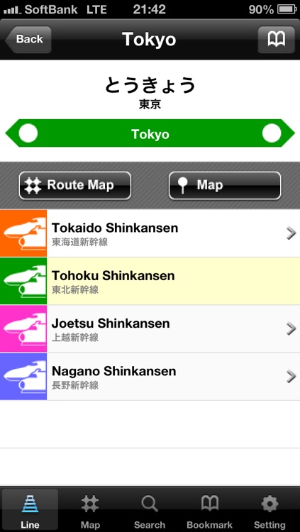 SHINKANSEN-R