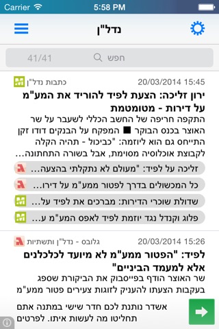 GetNews screenshot 4