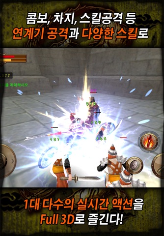 The Heroes of Three Kingdoms screenshot 3