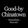 “Good-by Chinatown” Photographs by Hiroshi Hara