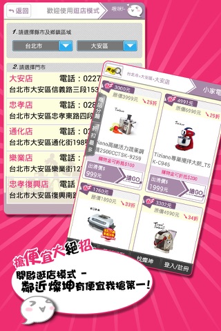 燦坤福利品 screenshot 2