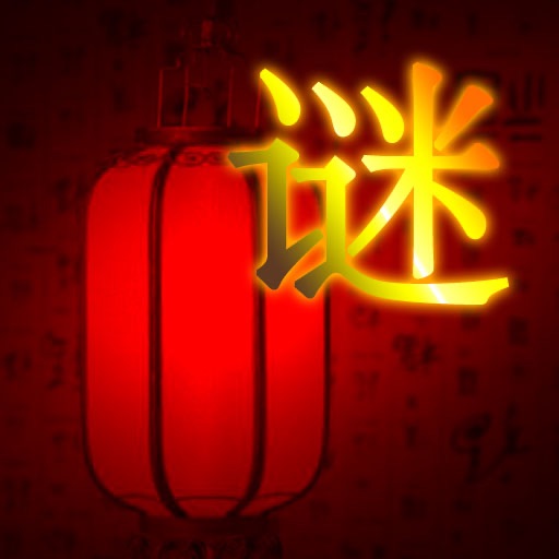 The Big Chinese Quiz Lite icon