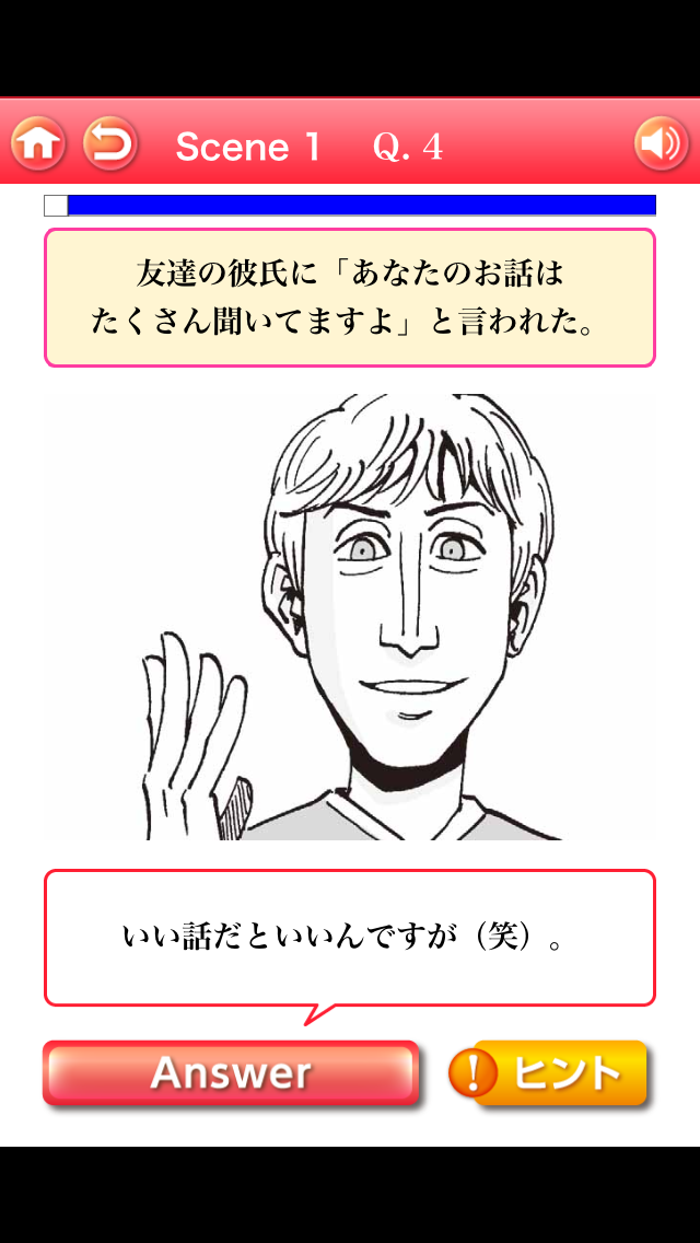 絵で見てパッと言う英会話トレーニング【基礎編】のおすすめ画像1