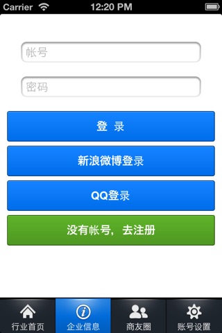 中国黄金网移动平台 screenshot 2