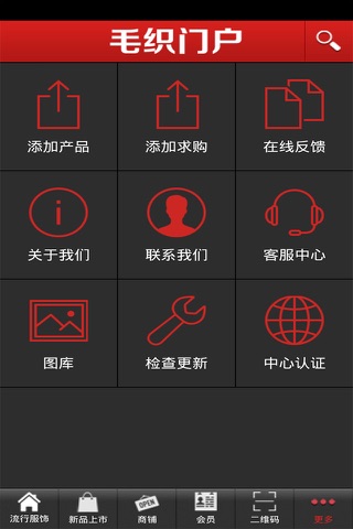 毛织门户 screenshot 4