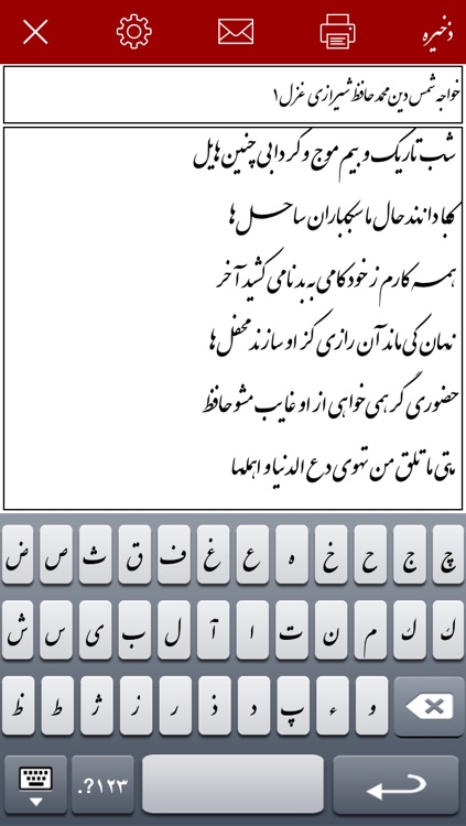 Persian Nastaliq