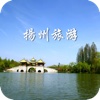 扬州旅游APP