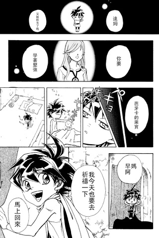 漫画アプリ大賞 screenshot 4