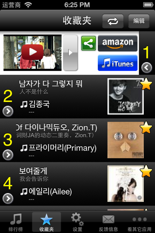 K-POP Hits! (FREE) - Get The Newest K-POP Charts! screenshot 3
