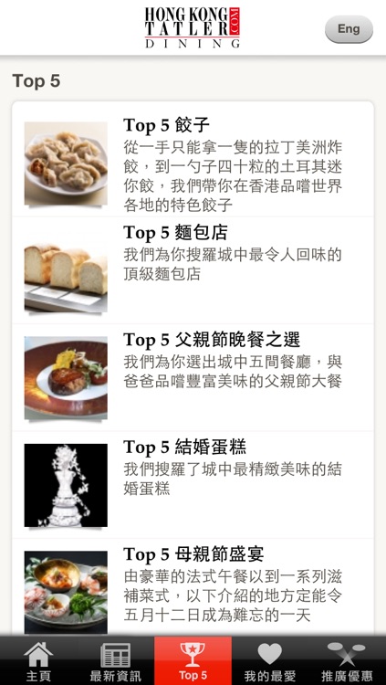HongKongTatler.com – Dining screenshot-3