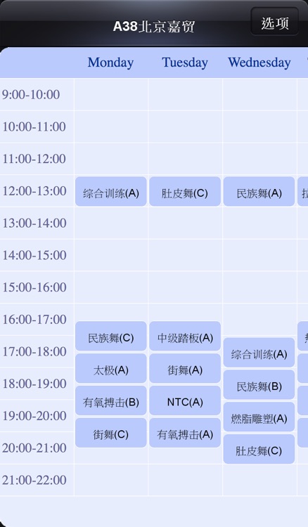 健身课表一兆韦德