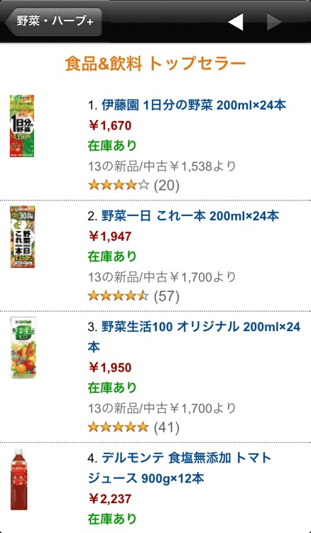 ぞんわり-アマゾン割引検索 screenshot-3