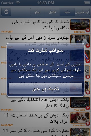 Urdu Khabrain Lite screenshot 4