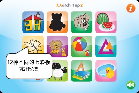 Match it up 2 screenshot 2