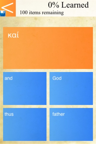 New Testament Greek Vocabulary Builder screenshot 2